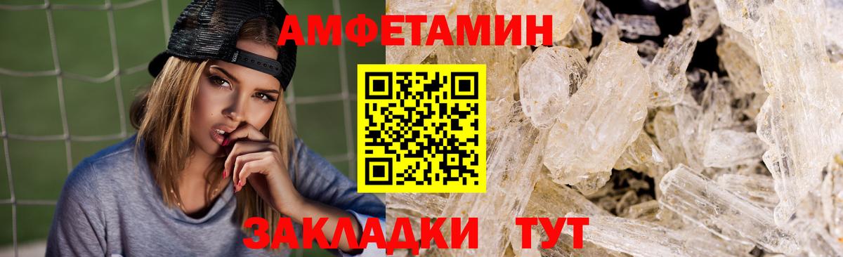 Amphetamine  Вход с VPN  Кашира  Амфетамин Premium 