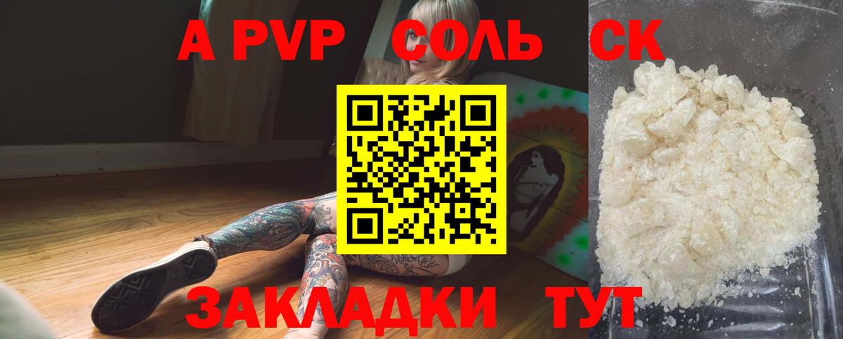 Alpha-PVP Crystall Кашира