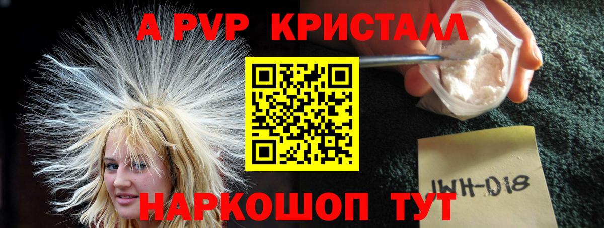 А ПВП мука  Alfa_PVP  Альфа ПВП крисы CK  где найти наркотики  Вход с VPN  Кашира 