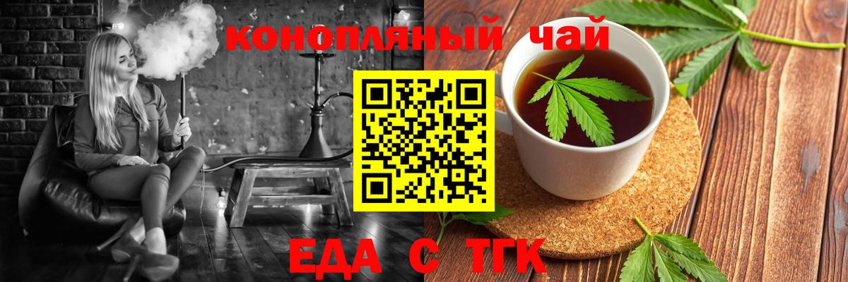 Cannafood марихуана Кашира