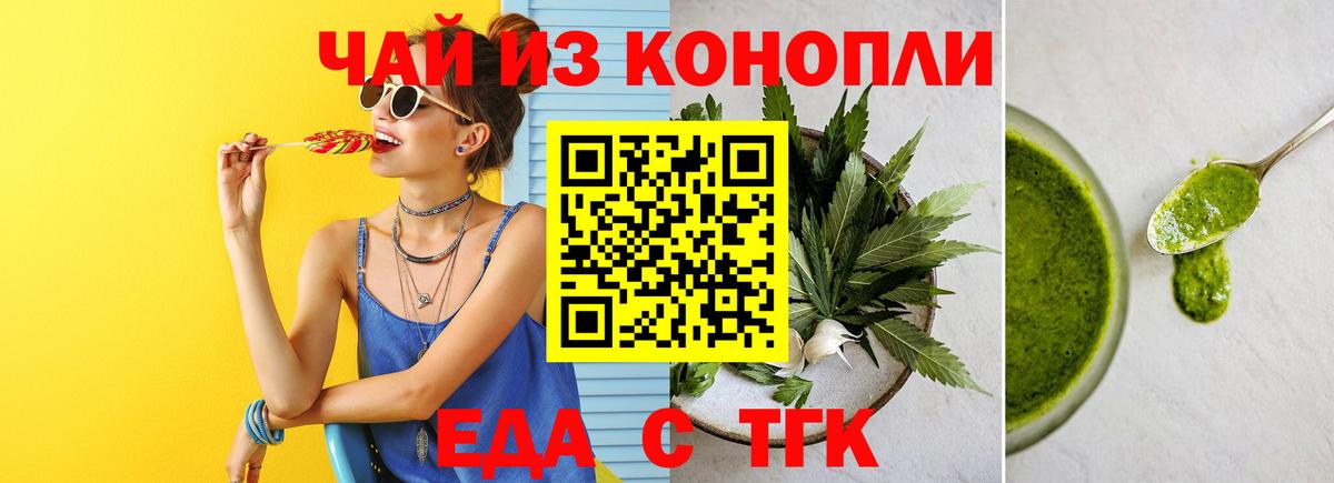 Cannafood марихуана  Вход с VPN  Кашира 