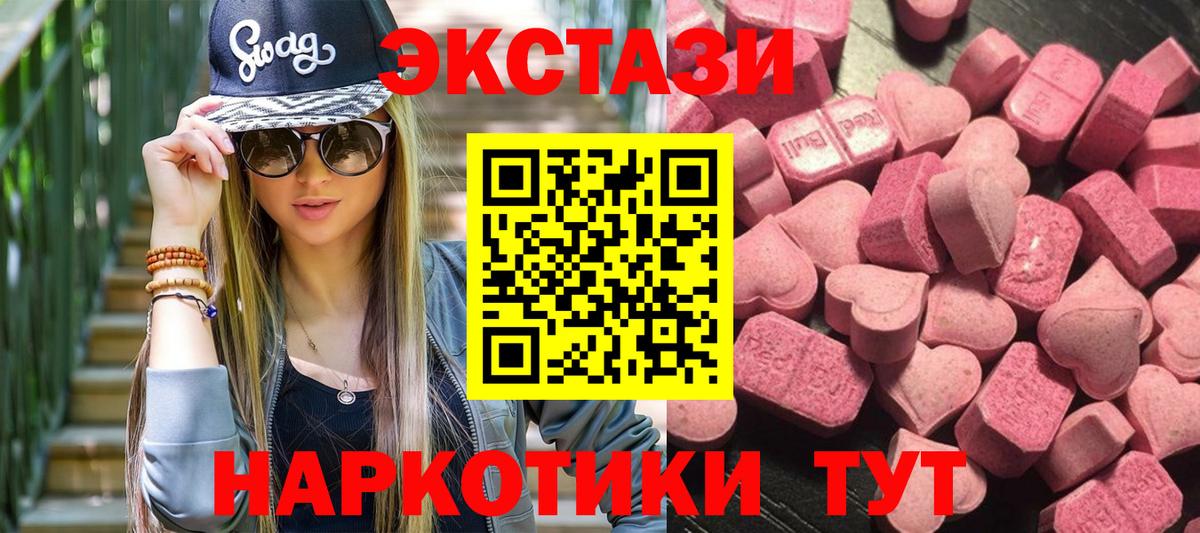 Ecstasy 280 MDMA  купить  сайты  Экстази  Кашира  Вход с VPN  ЭКСТАЗИ 280 MDMA 