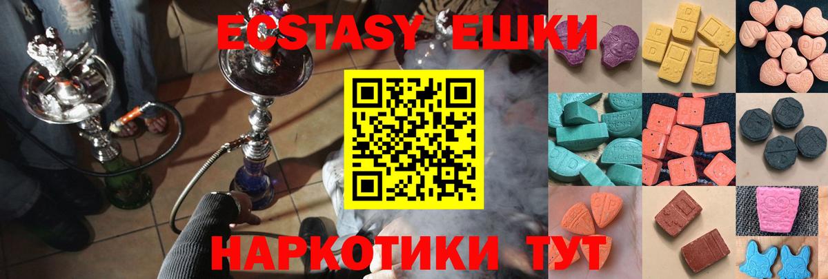 Ecstasy 99% Кашира