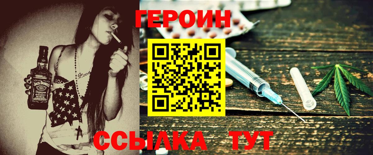 Героин  ГЕРОИН Афган  Вход с VPN  Кашира 