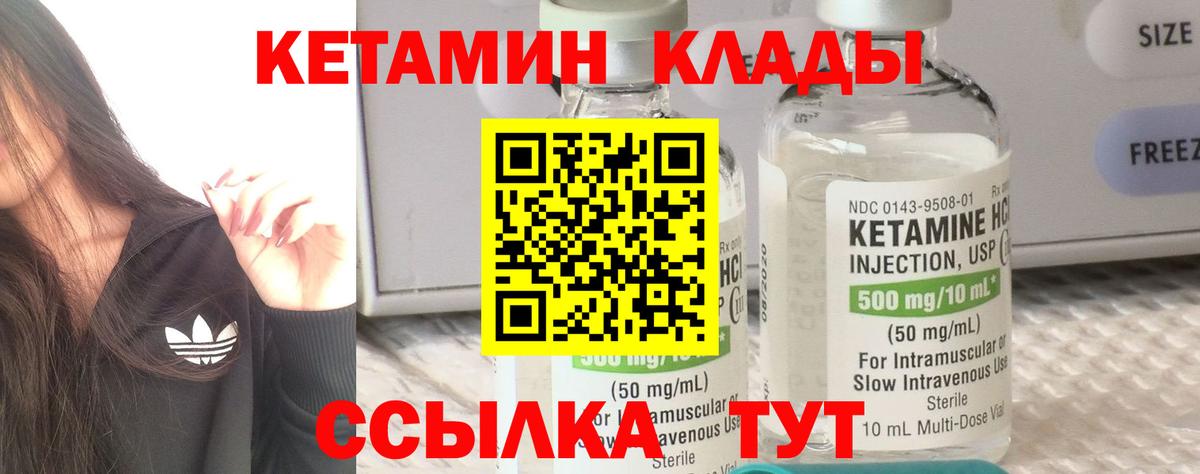 Кашира  КЕТАМИН ketamine  КЕТАМИН VHQ  Вход с VPN 