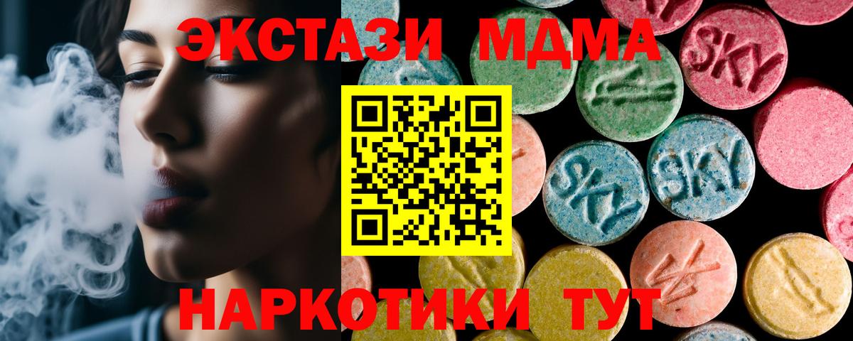 MDMA Molly Кашира