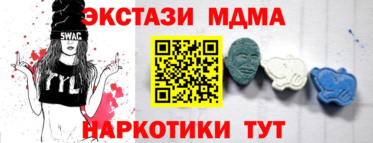 MDMA кристаллы  Вход с VPN  MDMA  Кашира 