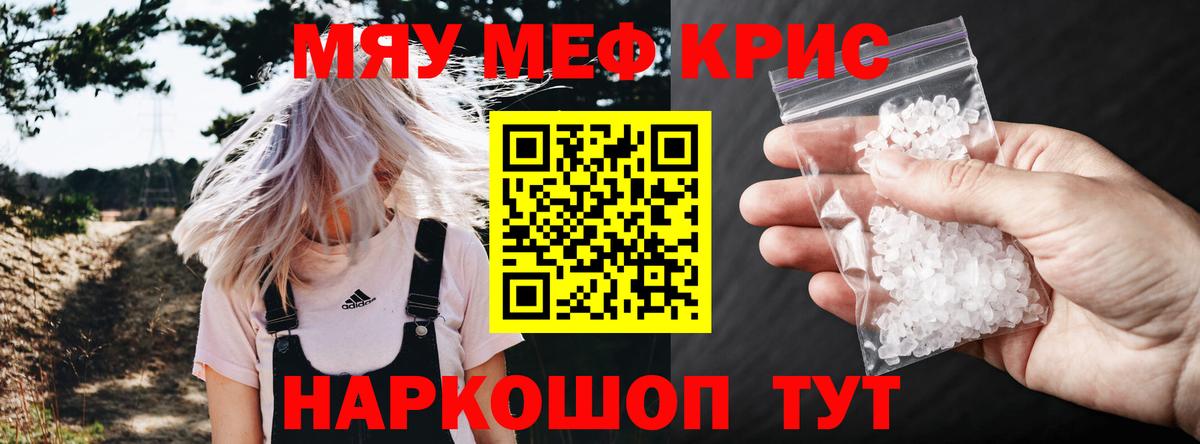 МЯУ-МЯУ 4 MMC  Вход с VPN  МЯУ-МЯУ  Меф VHQ  Кашира 
