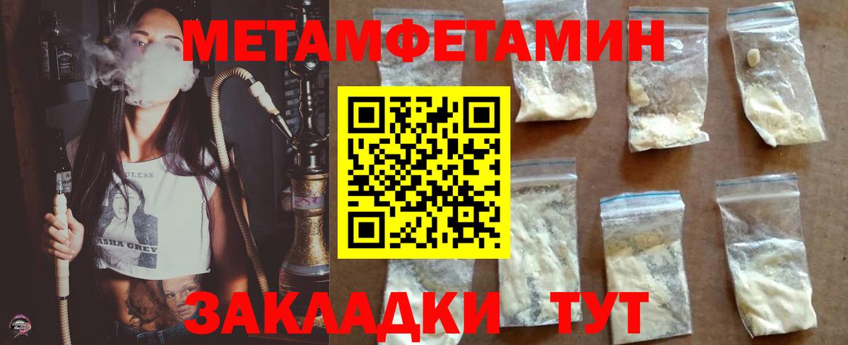 МЕТАМФЕТАМИН кристалл Кашира