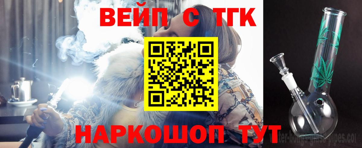 Кашира  Дистиллят ТГК вейп  Вход с VPN 