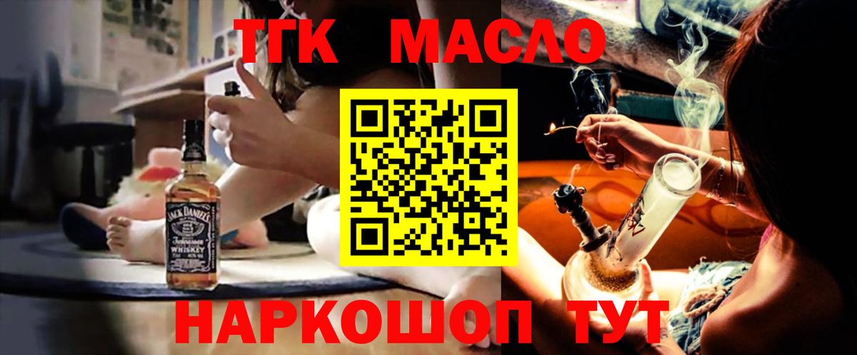 ТГК жижа Кашира