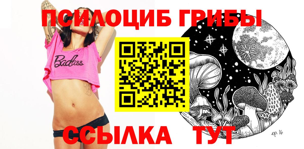 Галлюциногенные грибы Magic Shrooms Кашира